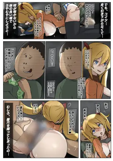 [Sisa] ダブ★トラ Fhentai - Page 31