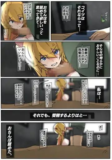 [Sisa] ダブ★トラ Fhentai - Page 40
