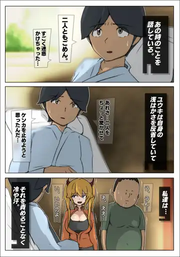 [Sisa] ダブ★トラ Fhentai - Page 46