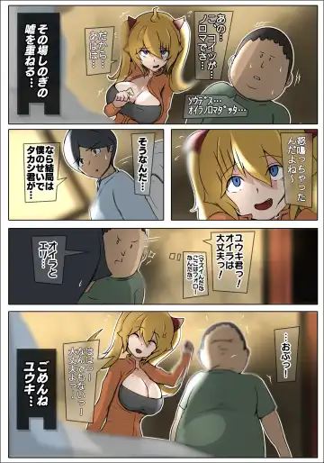 [Sisa] ダブ★トラ Fhentai - Page 48