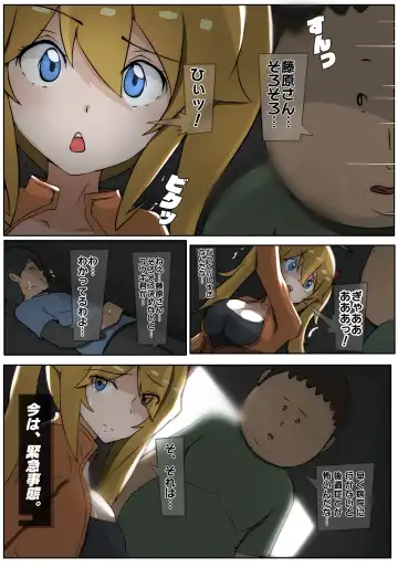 [Sisa] ダブ★トラ Fhentai - Page 5