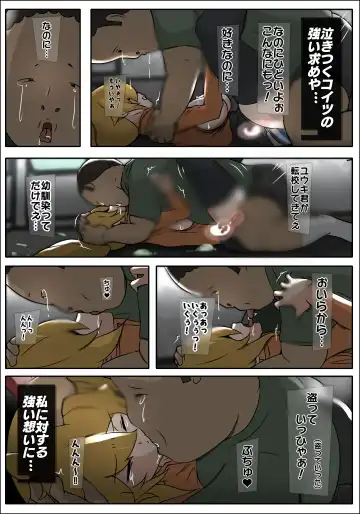 [Sisa] ダブ★トラ Fhentai - Page 56