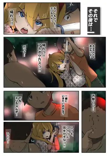 [Sisa] ダブ★トラ Fhentai - Page 63