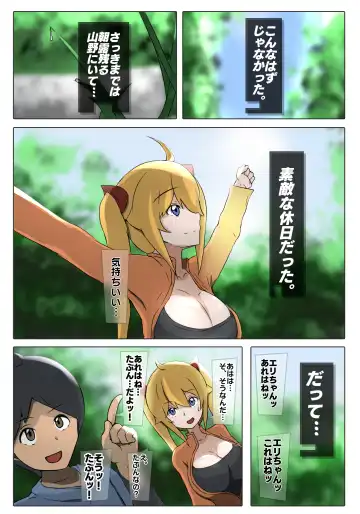 [Sisa] ダブ★トラ Fhentai - Page 9