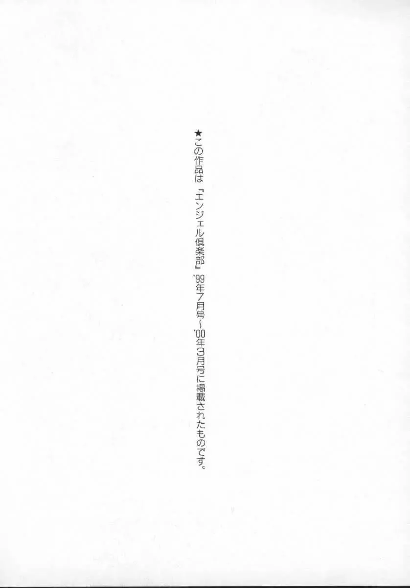 [Yamamoto Yoshifumi] G-Cup Jokyoushi Reiko | G-Cup Teacher Reiko Fhentai - Page 175