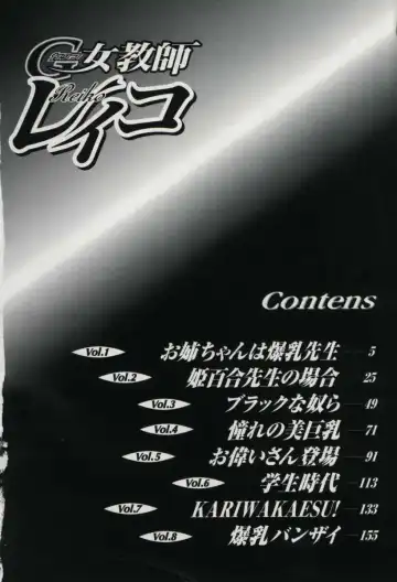 [Yamamoto Yoshifumi] G-Cup Jokyoushi Reiko | G-Cup Teacher Reiko Fhentai - Page 5