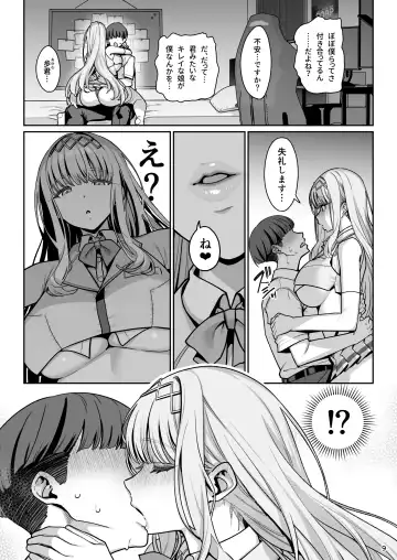 [Santa] Kanojo Saimin Revenge Fhentai - Page 10