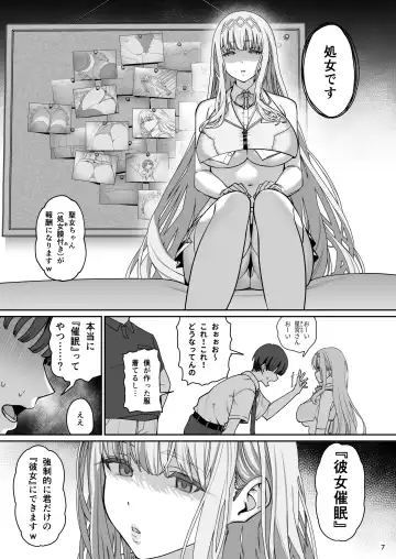 [Santa] Kanojo Saimin Revenge Fhentai - Page 8