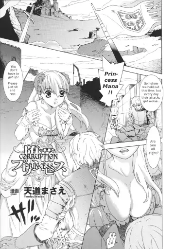 Read [Tendou Masae] Daraku Princess | Corruption Princess - Fhentai