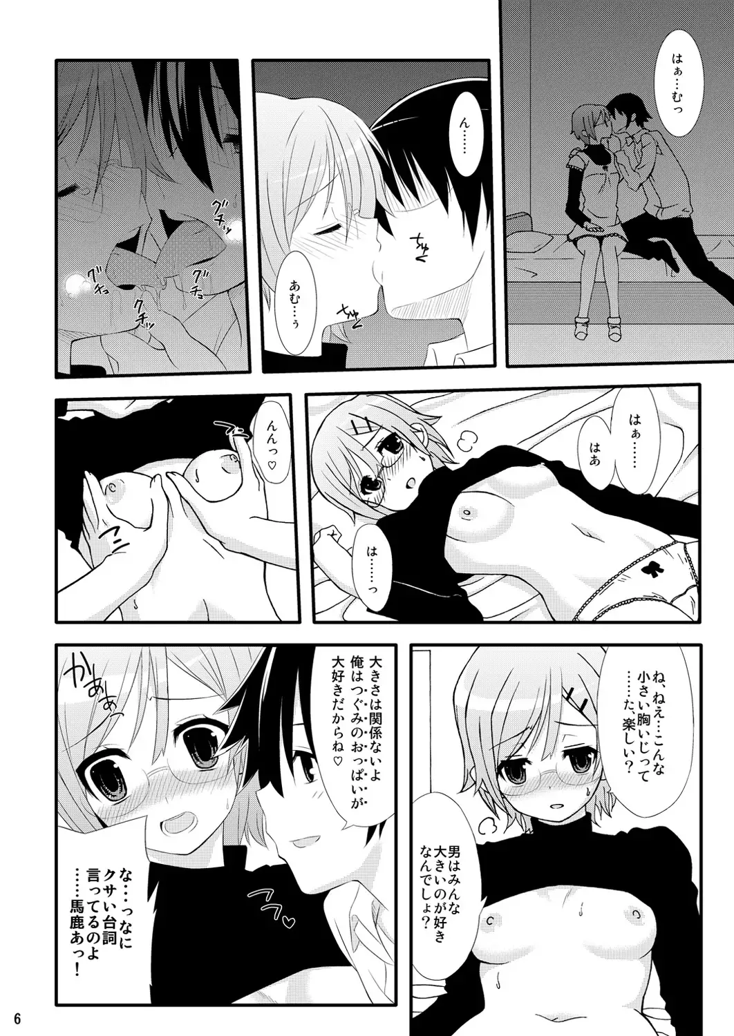 [Kondate] Romanha Bungaku Shoujo Fhentai - Page 5