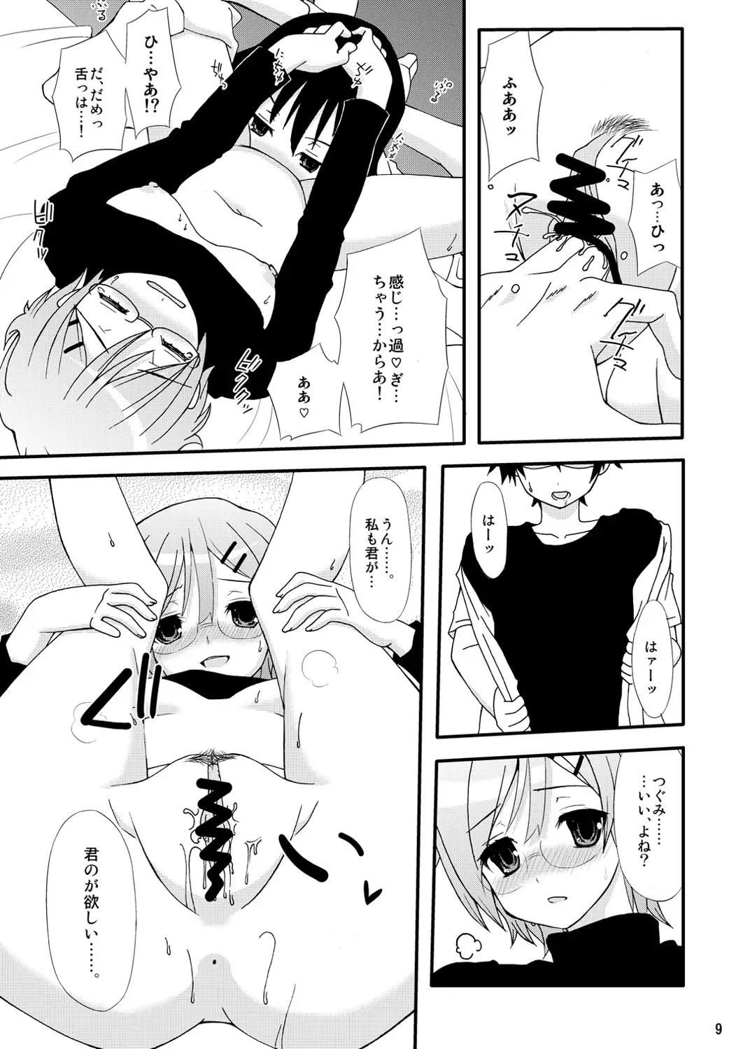 [Kondate] Romanha Bungaku Shoujo Fhentai - Page 8