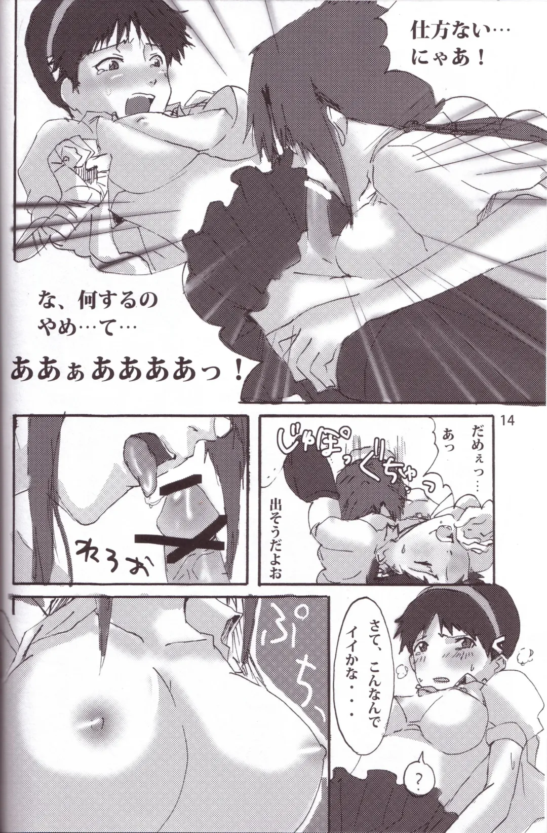 [Ikari Parko] From Atom Fhentai - Page 13