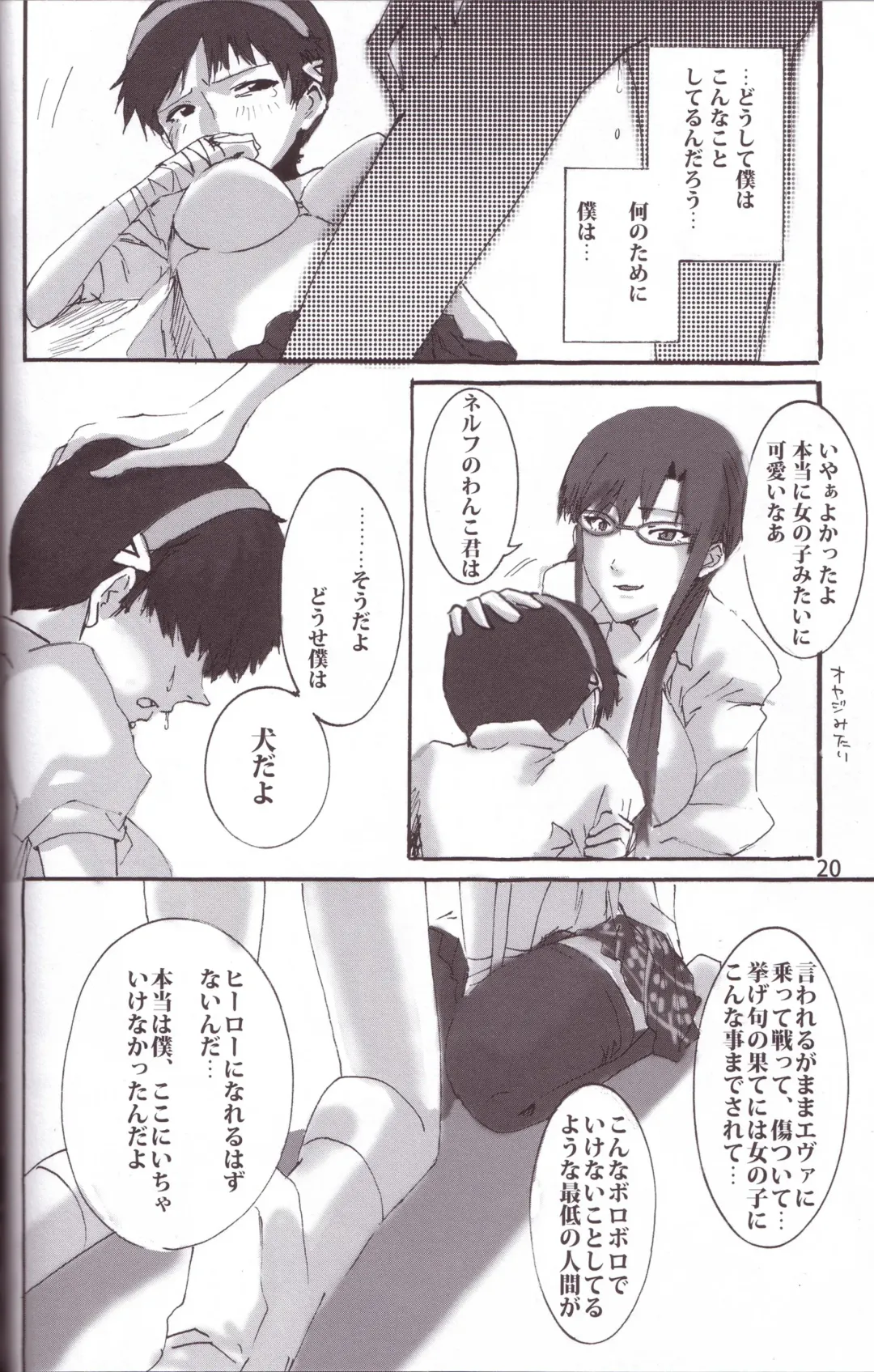 [Ikari Parko] From Atom Fhentai - Page 19