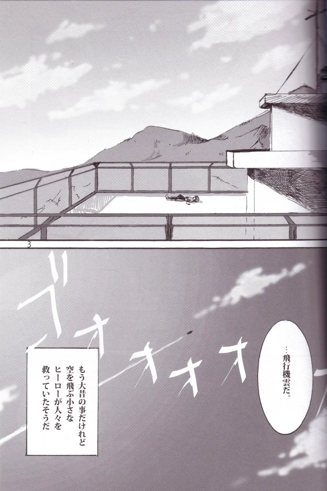 [Ikari Parko] From Atom Fhentai - Page 2