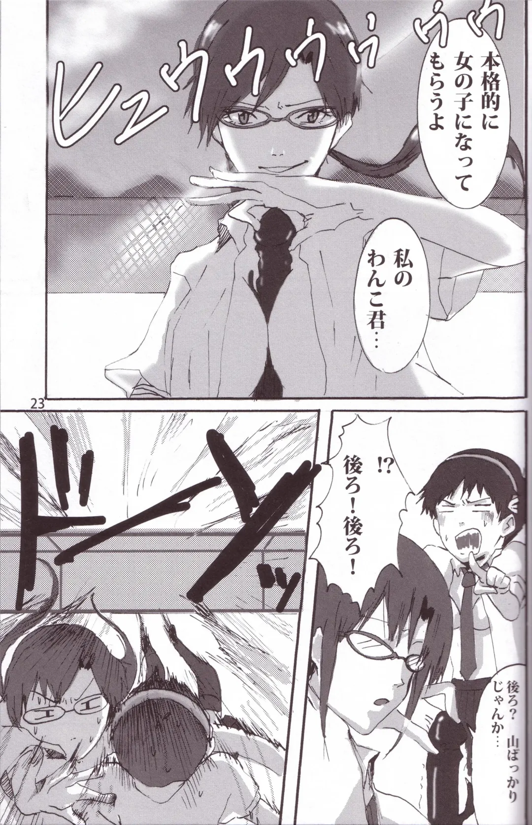 [Ikari Parko] From Atom Fhentai - Page 22