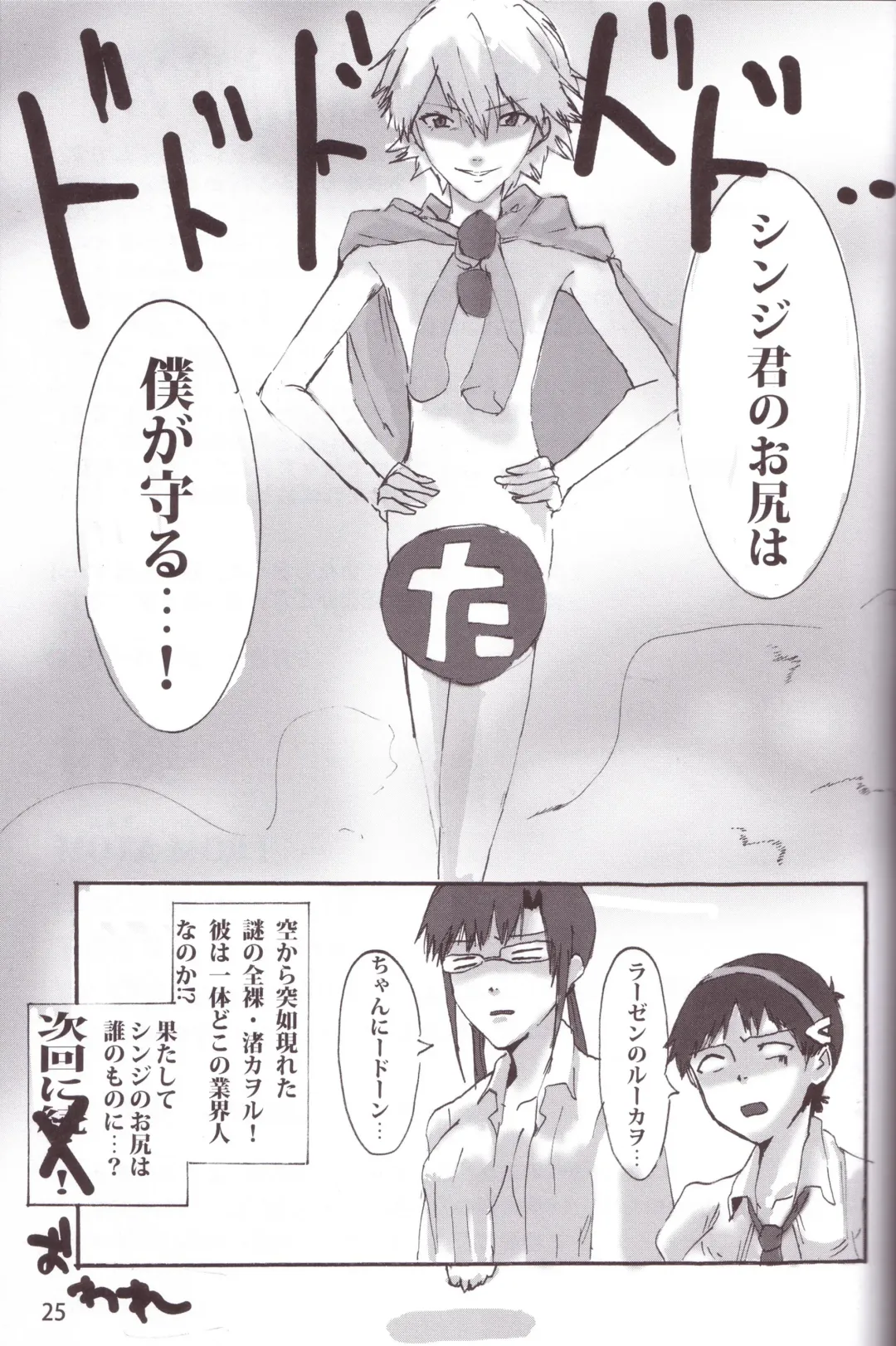 [Ikari Parko] From Atom Fhentai - Page 24