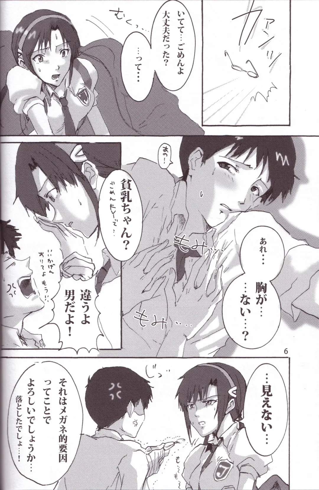 [Ikari Parko] From Atom Fhentai - Page 5