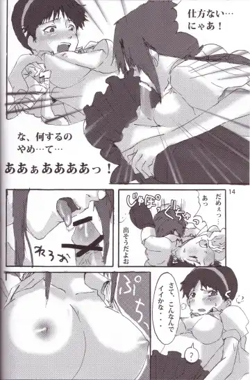 [Ikari Parko] From Atom Fhentai - Page 13