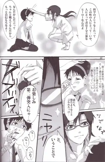 [Ikari Parko] From Atom Fhentai - Page 21