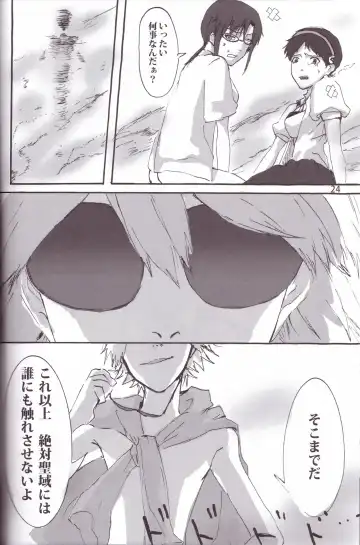 [Ikari Parko] From Atom Fhentai - Page 23