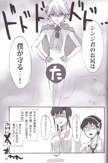 [Ikari Parko] From Atom Fhentai - Page 24