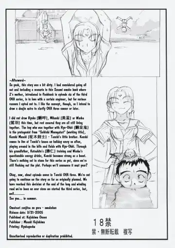 [Kajishima Masaki] Omatsuri Zenjitsu no Yoru Omake Ban Fhentai - Page 14