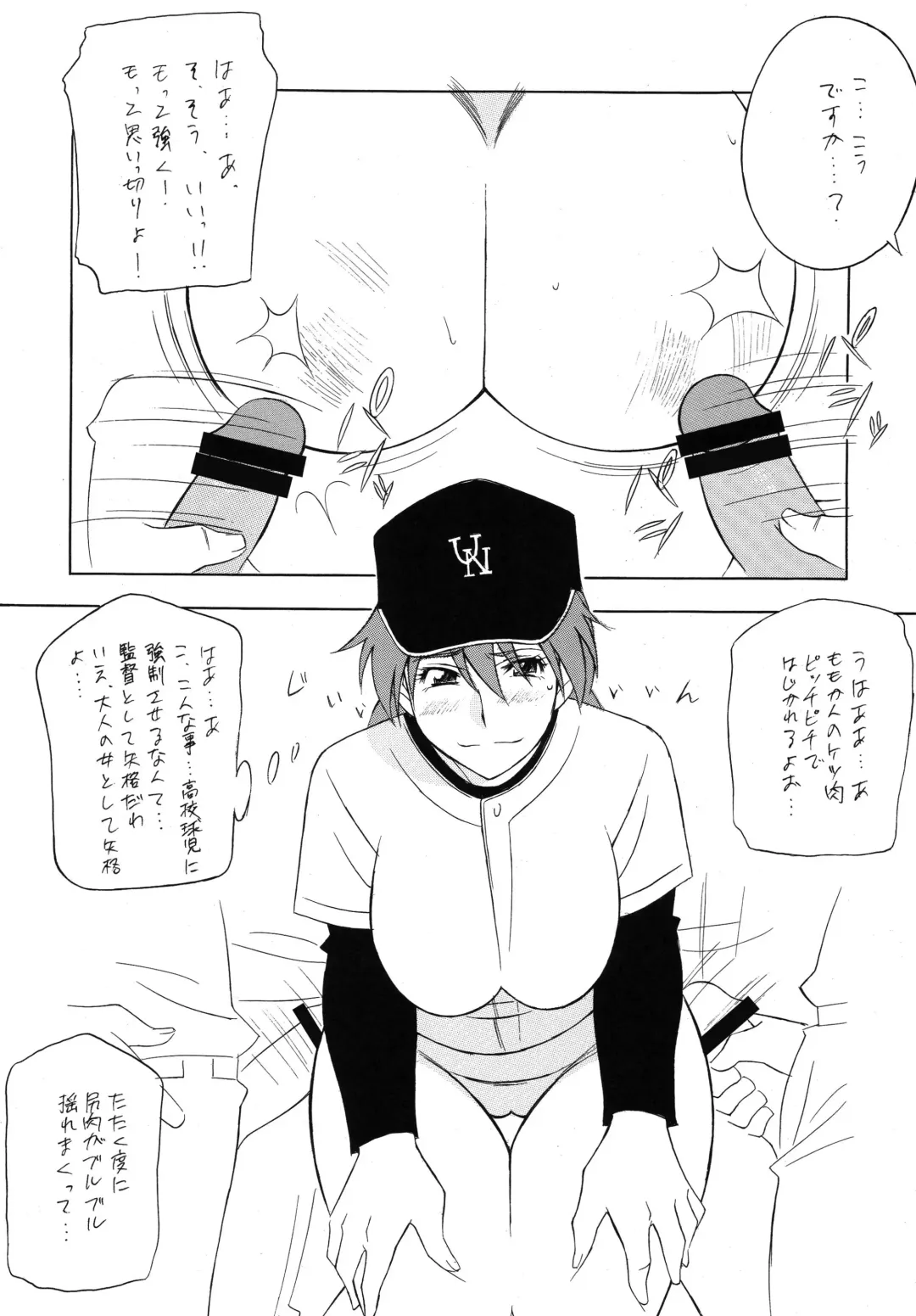 [H-h] OH! SWEETNESS Fhentai - Page 26