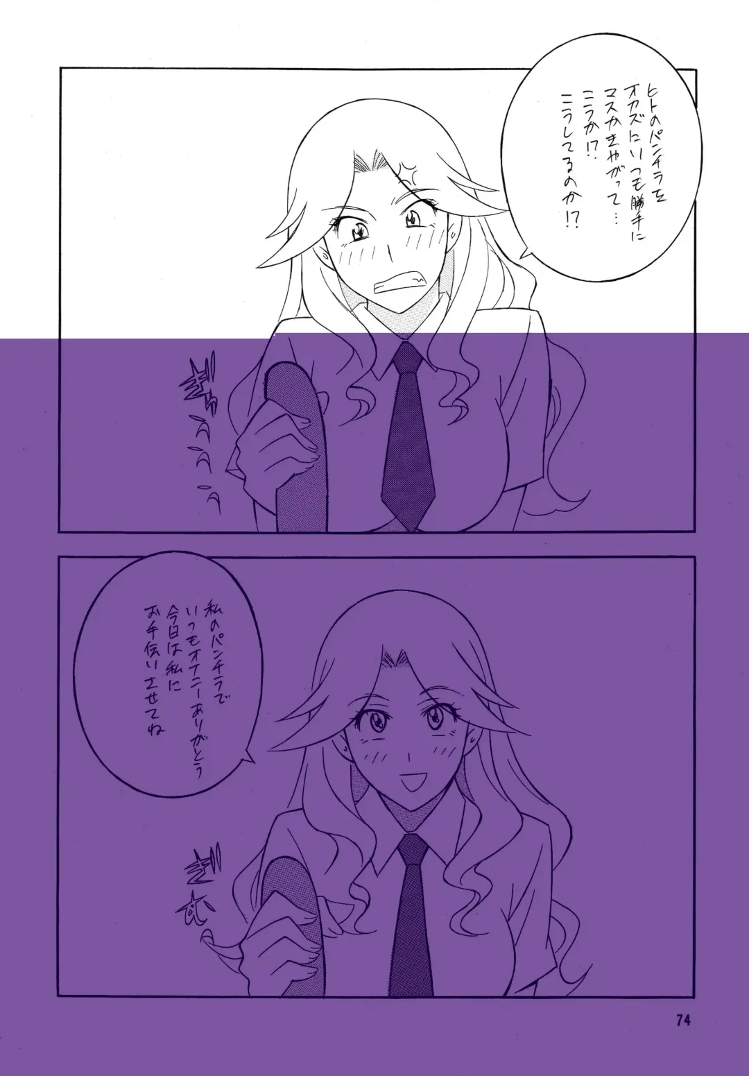 [H-h] OH! SWEETNESS Fhentai - Page 74