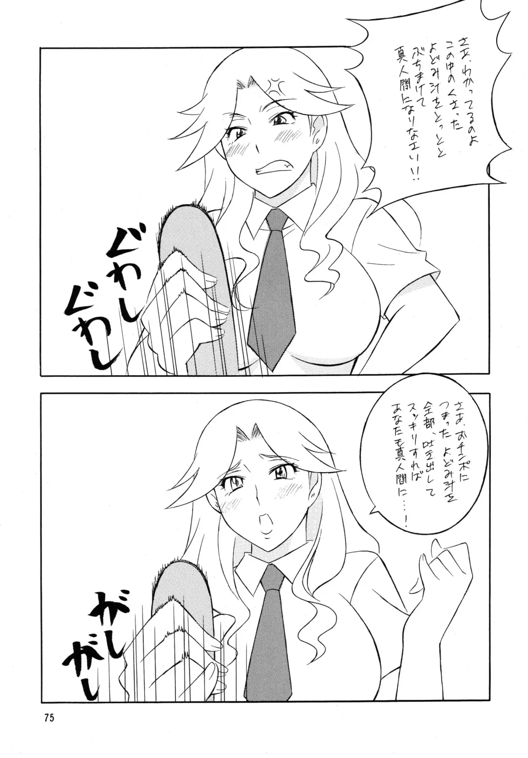 [H-h] OH! SWEETNESS Fhentai - Page 75