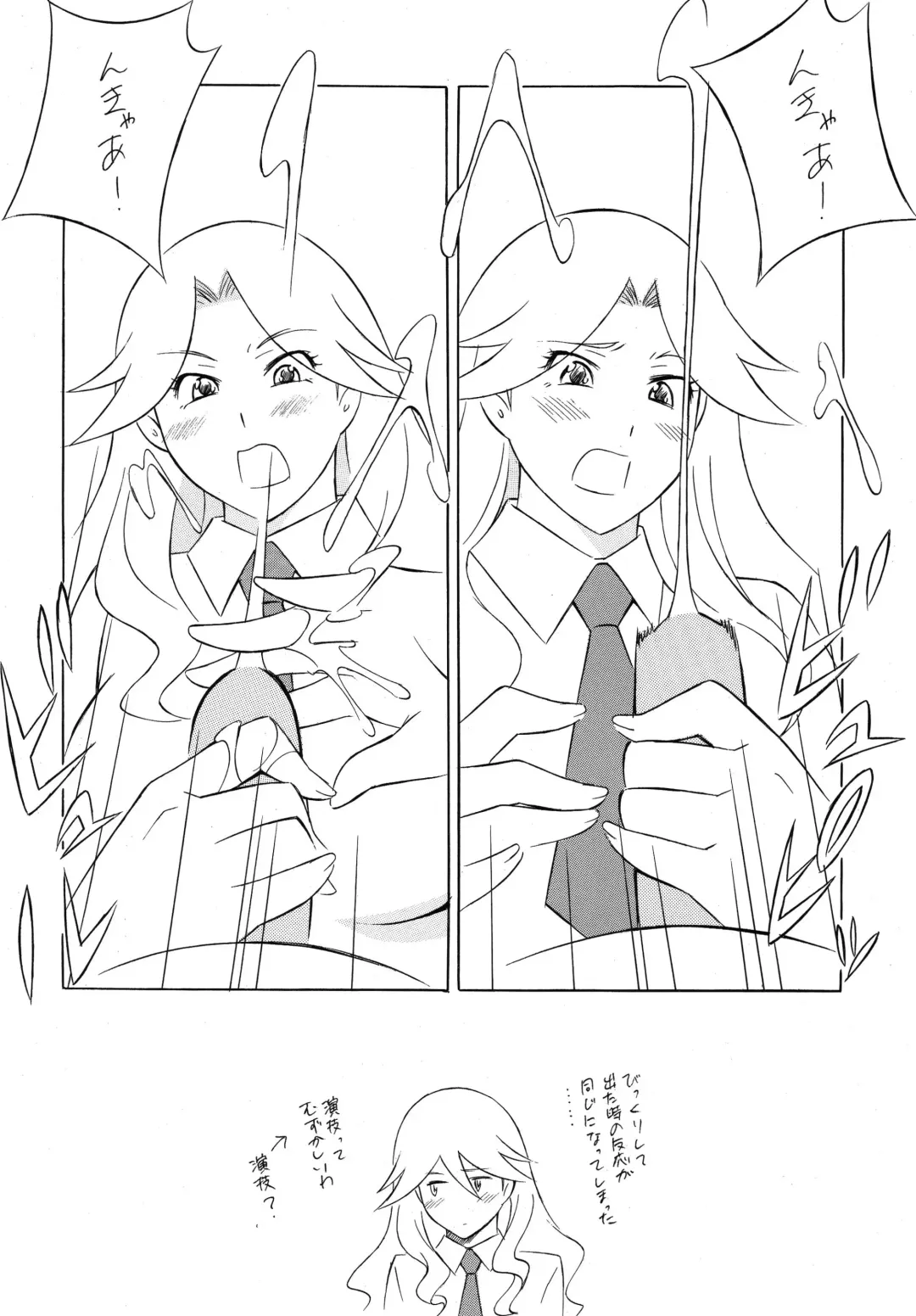 [H-h] OH! SWEETNESS Fhentai - Page 76