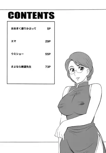 [H-h] OH! SWEETNESS Fhentai - Page 4