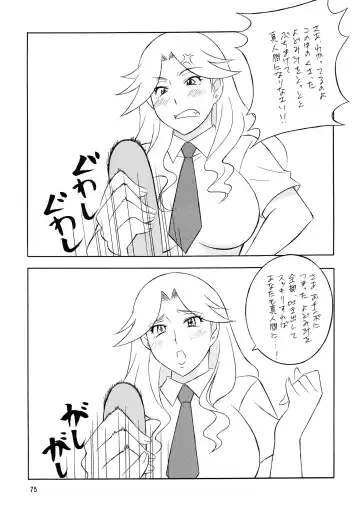 [H-h] OH! SWEETNESS Fhentai - Page 75