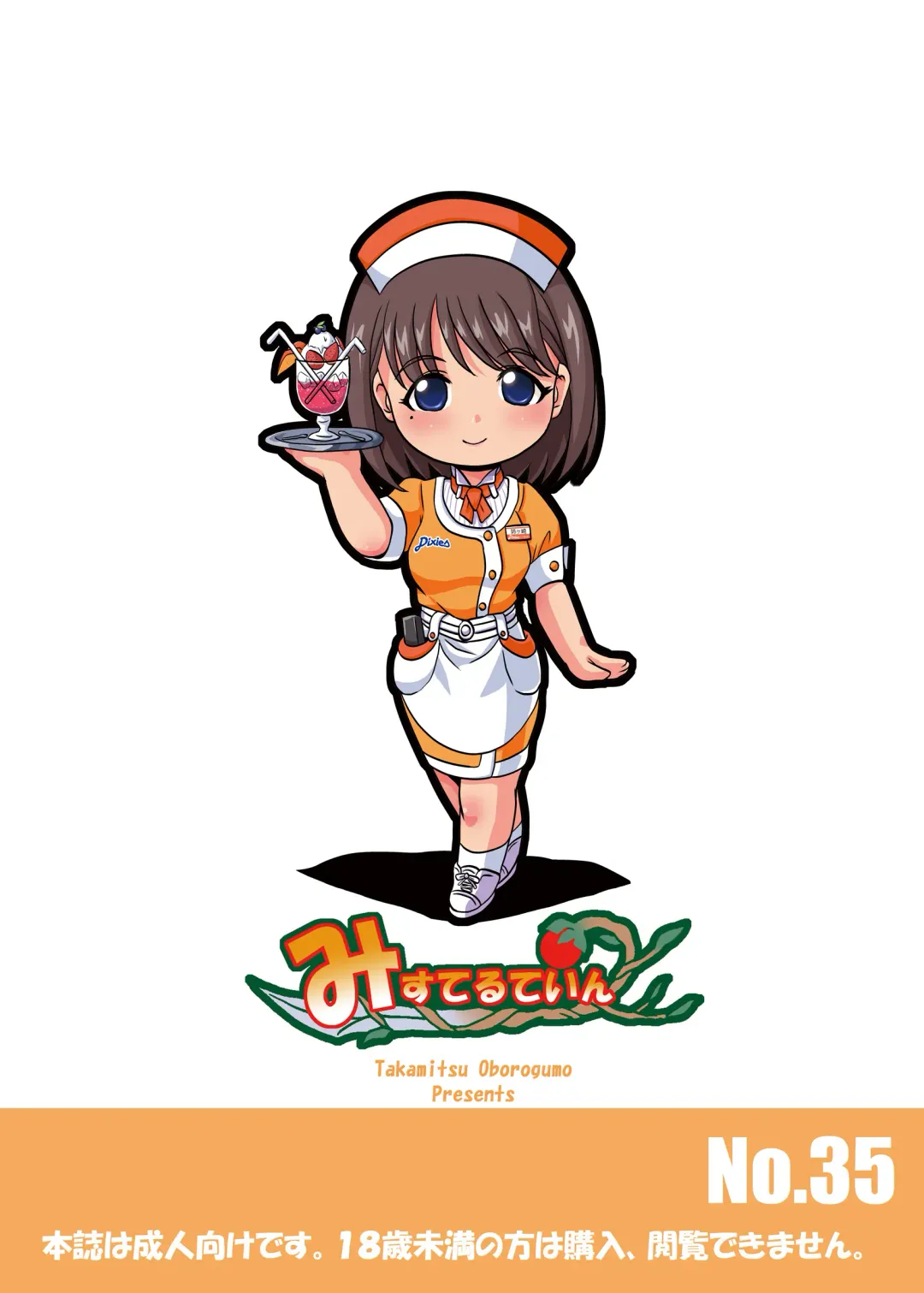 [Oborogumo Takamitsu] NENETORARE Fhentai - Page 31