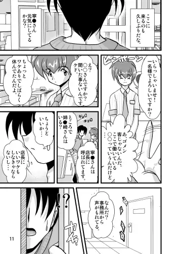 [Oborogumo Takamitsu] NENETORARE Fhentai - Page 10