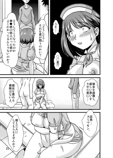 [Oborogumo Takamitsu] NENETORARE Fhentai - Page 22