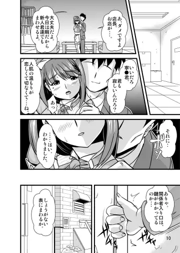 [Oborogumo Takamitsu] NENETORARE Fhentai - Page 9