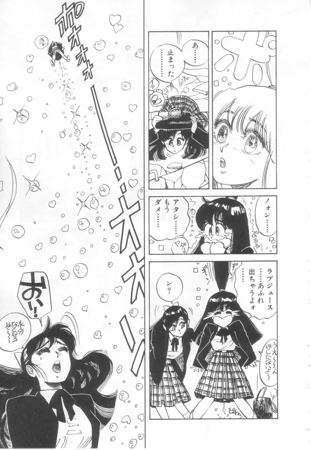 [Asano Kaori] Vanity Angel Fhentai - Page 10