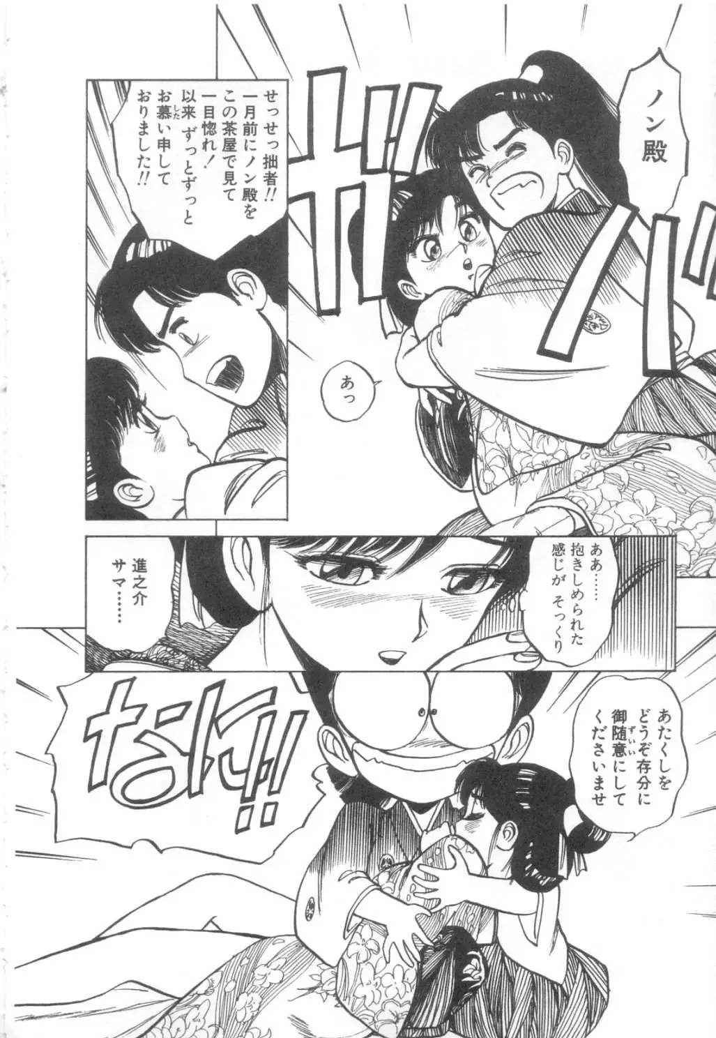 [Asano Kaori] Vanity Angel Fhentai - Page 113