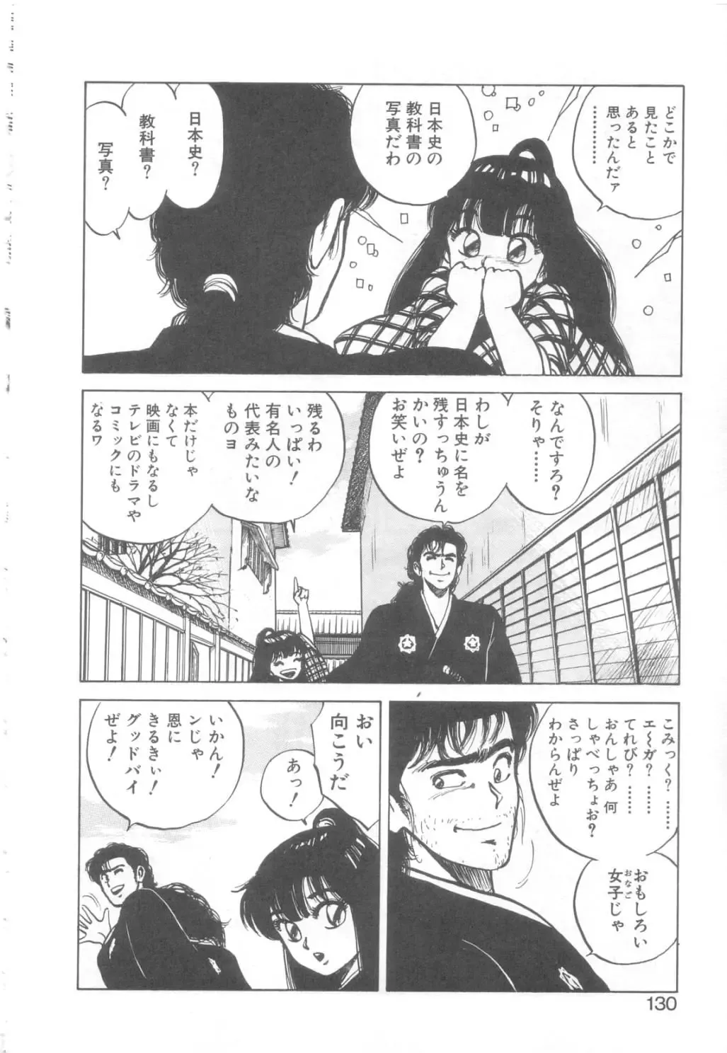 [Asano Kaori] Vanity Angel Fhentai - Page 127