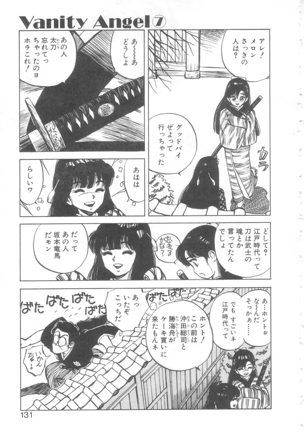 [Asano Kaori] Vanity Angel Fhentai - Page 128