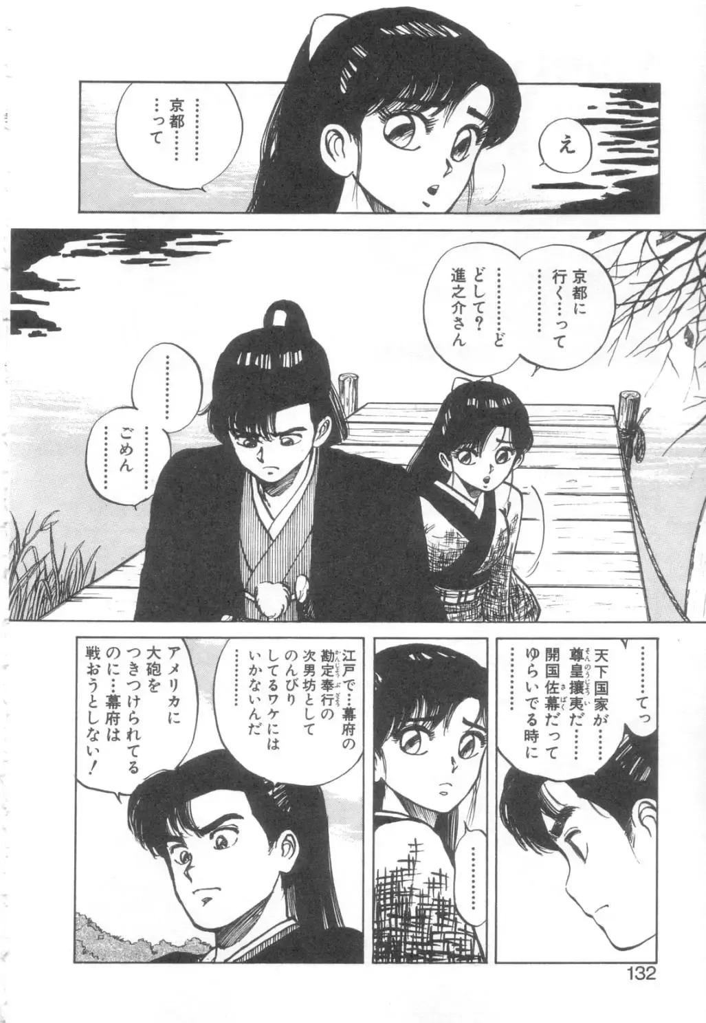 [Asano Kaori] Vanity Angel Fhentai - Page 129