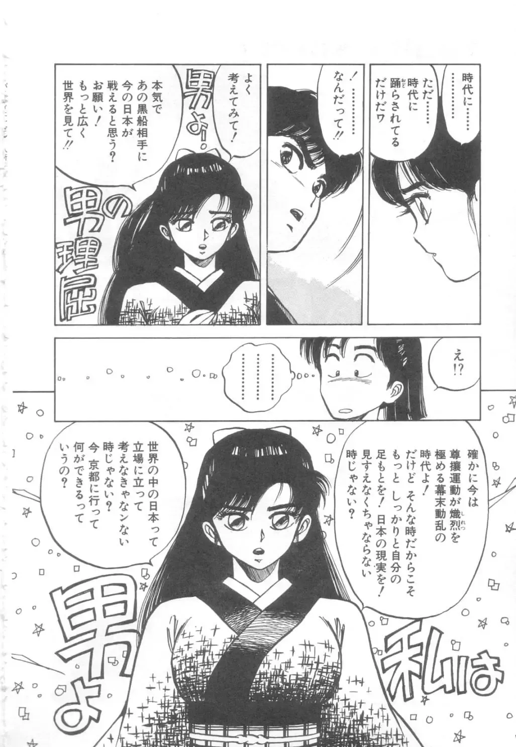 [Asano Kaori] Vanity Angel Fhentai - Page 131