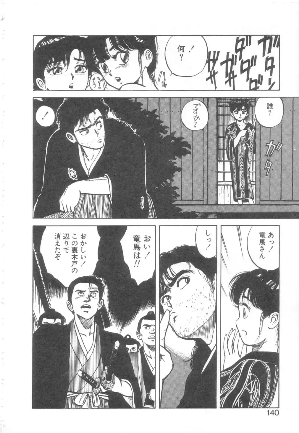 [Asano Kaori] Vanity Angel Fhentai - Page 137