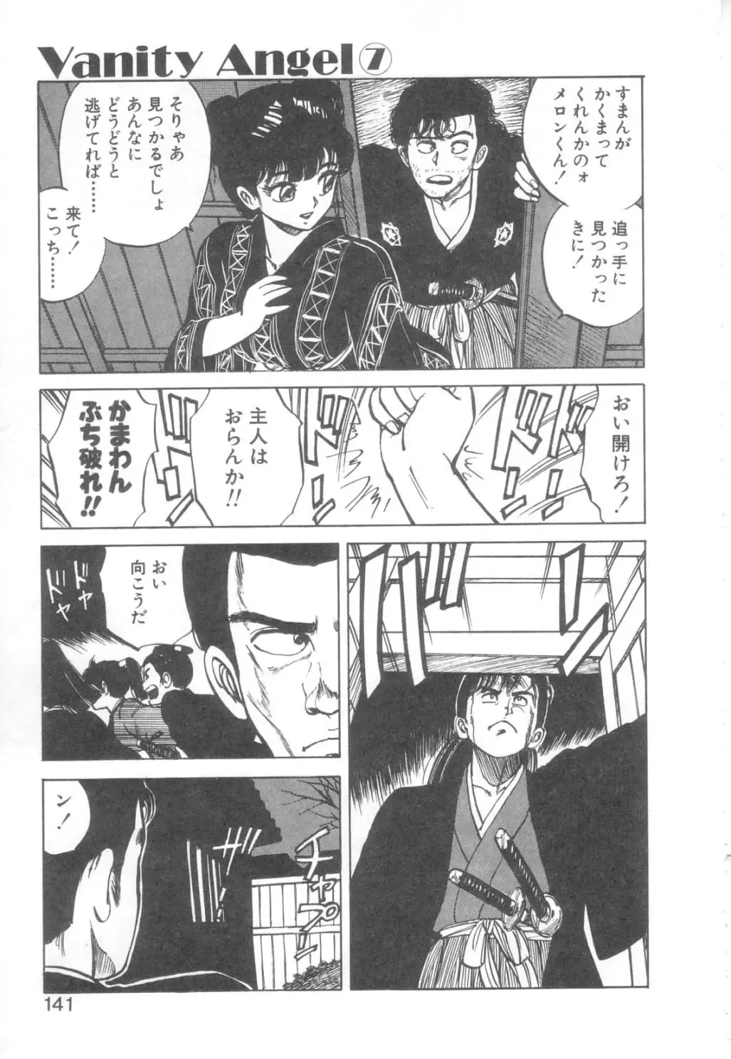 [Asano Kaori] Vanity Angel Fhentai - Page 138