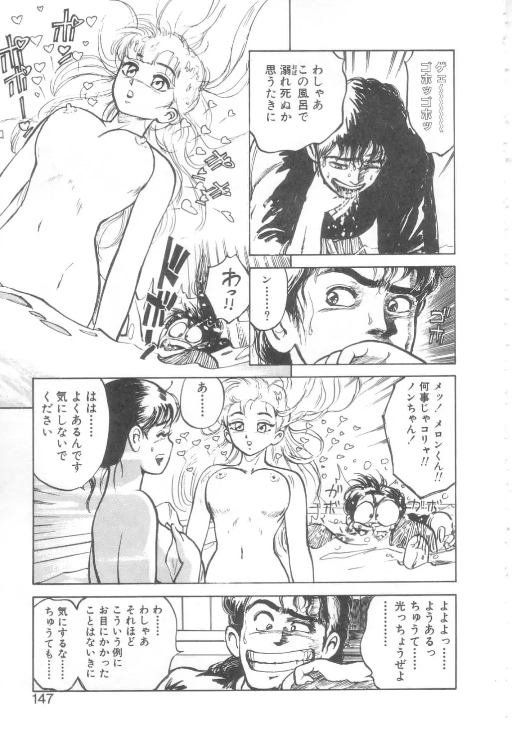 [Asano Kaori] Vanity Angel Fhentai - Page 144