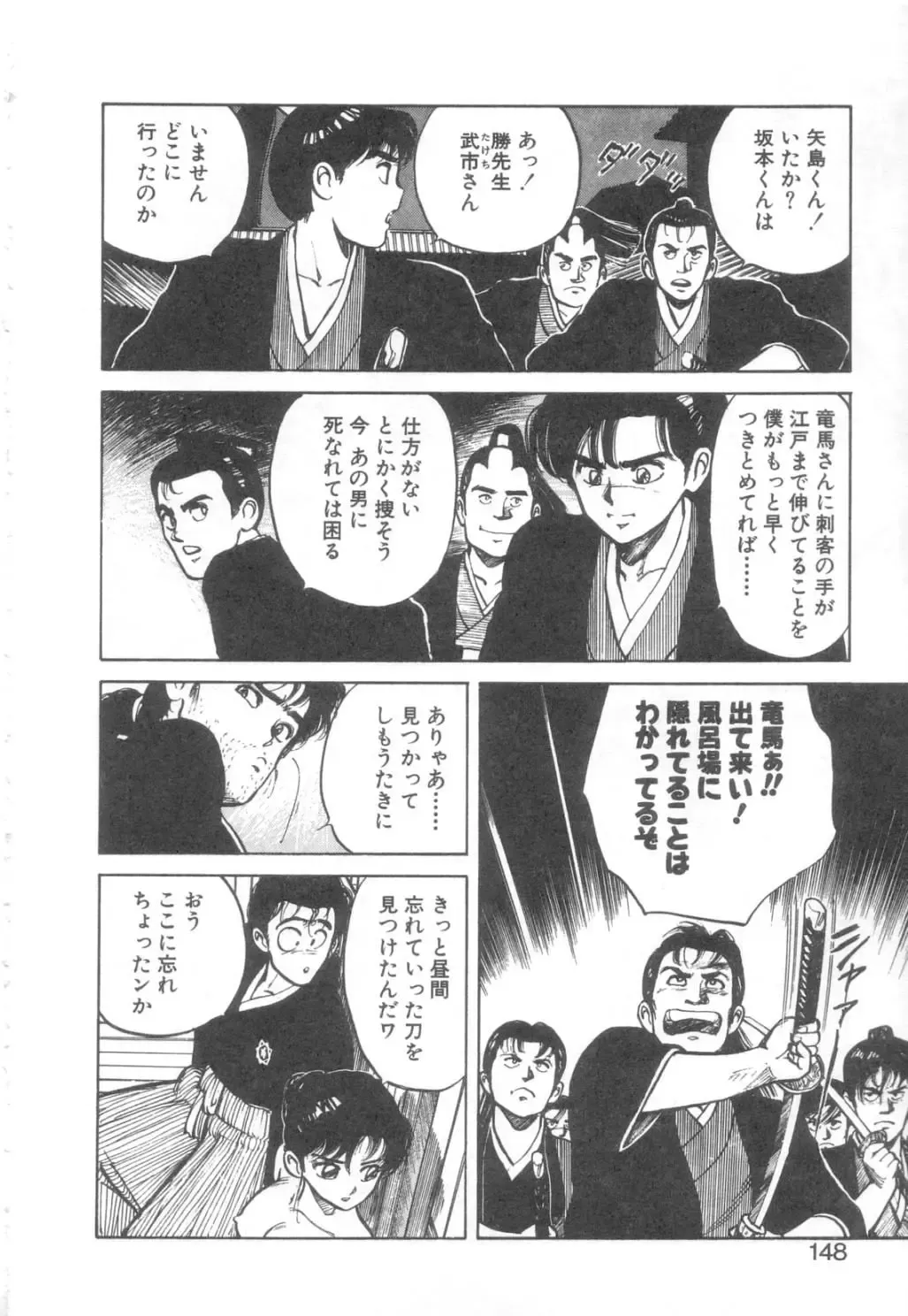 [Asano Kaori] Vanity Angel Fhentai - Page 145