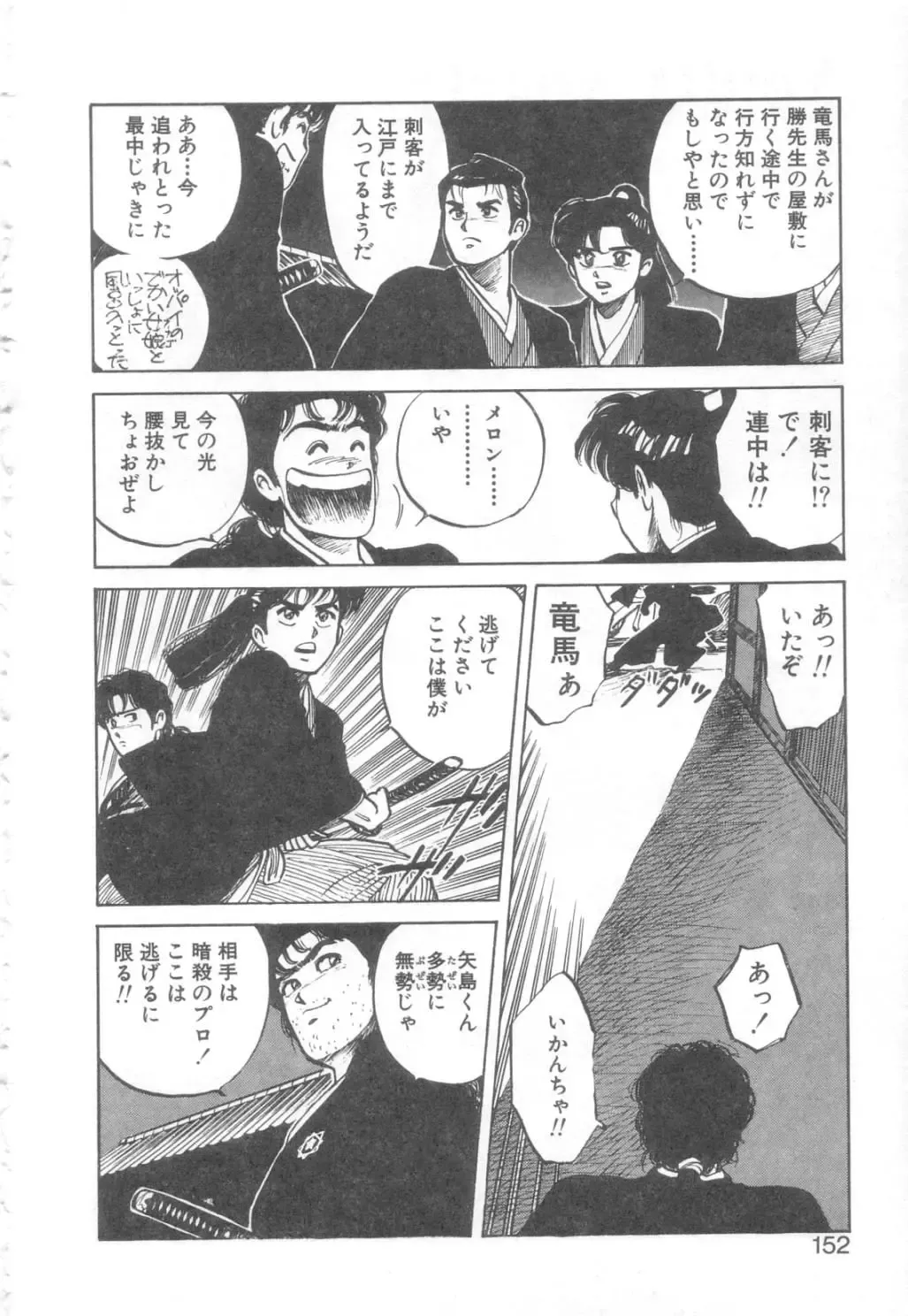 [Asano Kaori] Vanity Angel Fhentai - Page 149