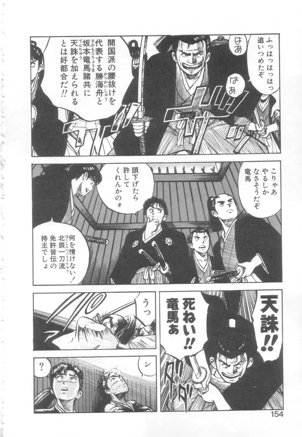 [Asano Kaori] Vanity Angel Fhentai - Page 151