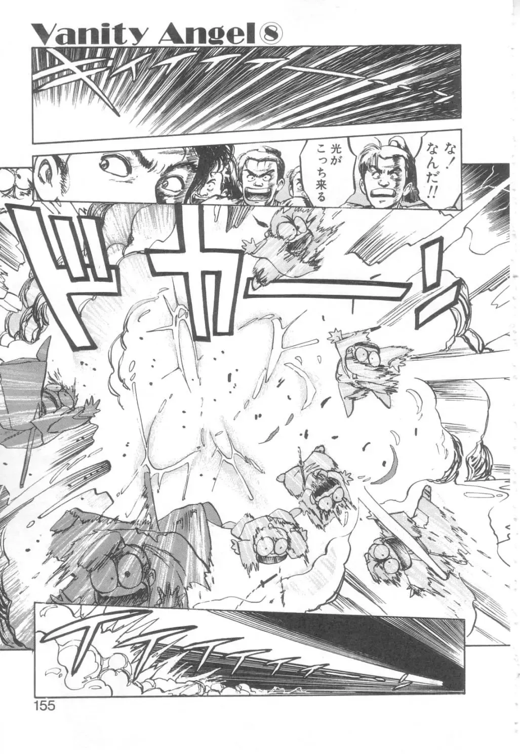 [Asano Kaori] Vanity Angel Fhentai - Page 152