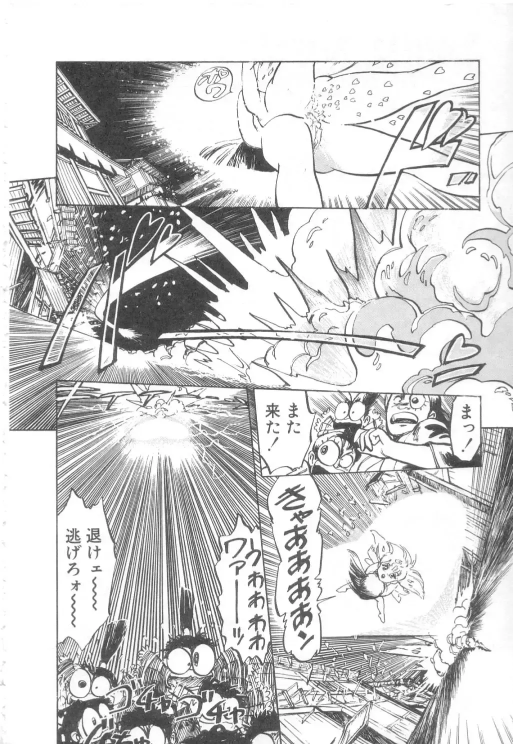 [Asano Kaori] Vanity Angel Fhentai - Page 153